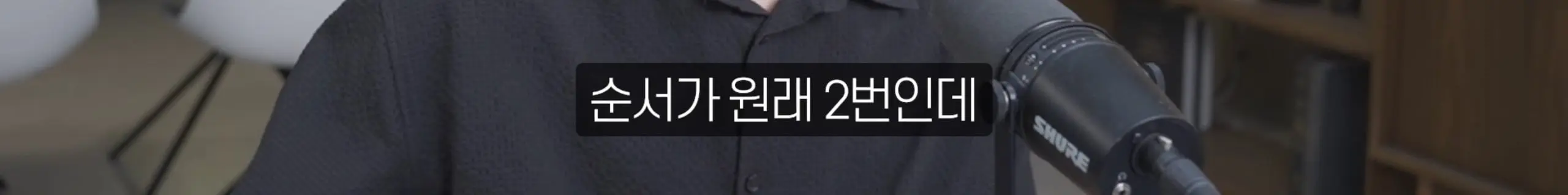 수정됨_부읽남TV_내집마련부터건물주까지 - 집 보러 올라가는데 계약됐어요 지금 부동산 현장 실제 분위기 [빠숑 김학렬 소장 2부] [lwskg4uVCZs - 2560x1440 - 1m47s].jpg