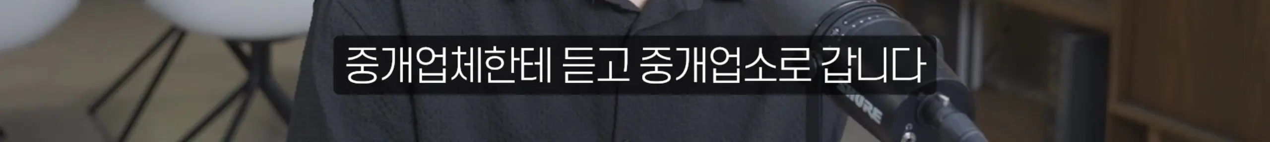 수정됨_부읽남TV_내집마련부터건물주까지 - 집 보러 올라가는데 계약됐어요 지금 부동산 현장 실제 분위기 [빠숑 김학렬 소장 2부] [lwskg4uVCZs - 2560x1440 - 1m27s].jpg