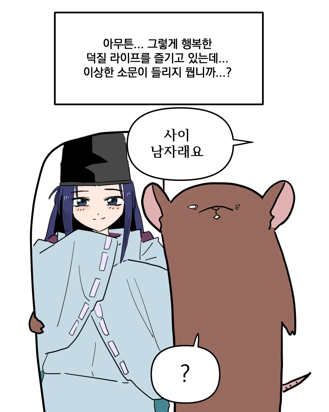 고스트바둑왕_012.jpg