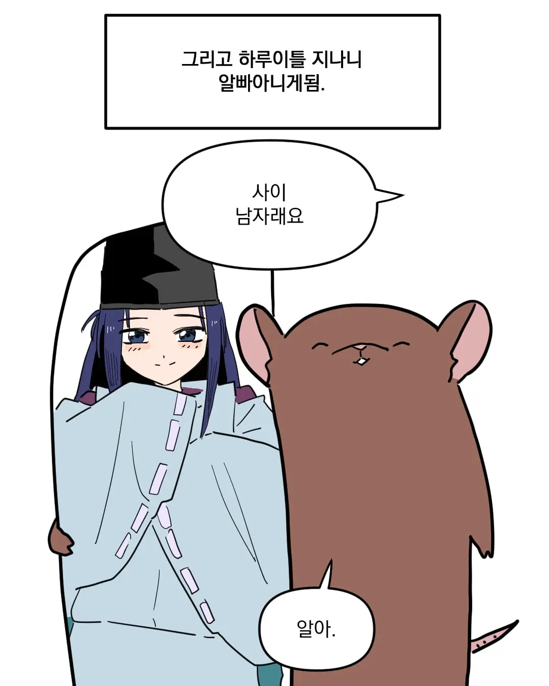 고스트바둑왕_017.jpg