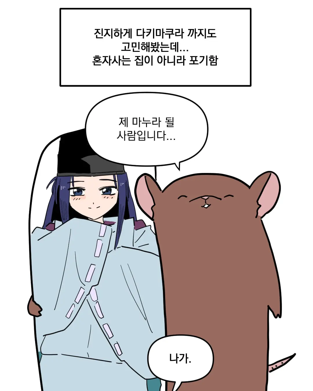 고스트바둑왕_011.jpg