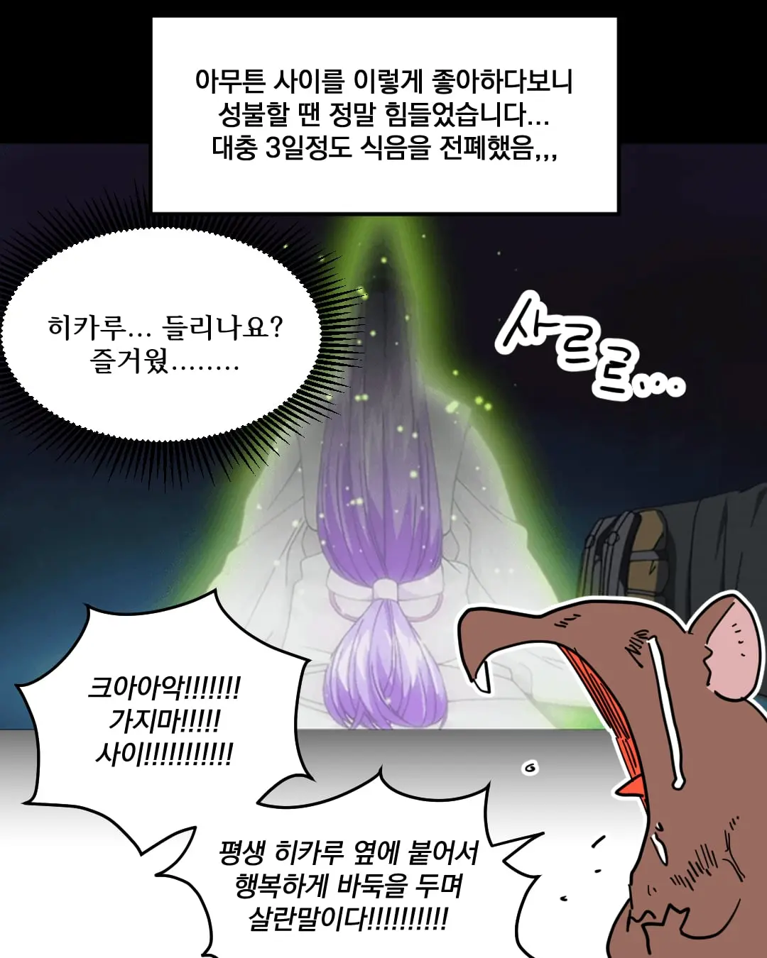 고스트바둑왕_008.jpg
