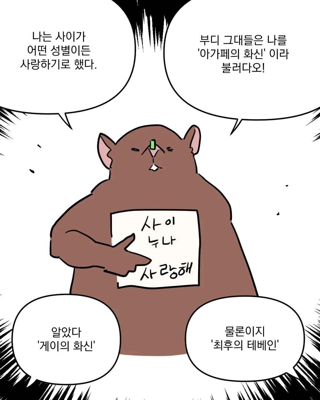 고스트바둑왕_018.jpg