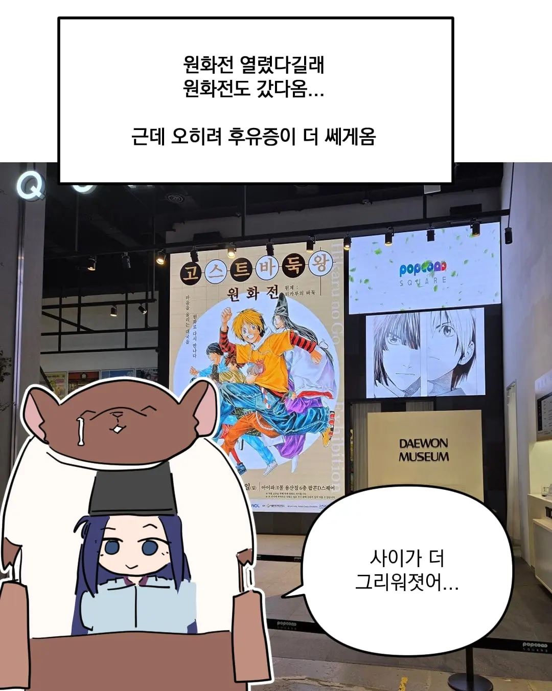 고스트바둑왕_010.jpg