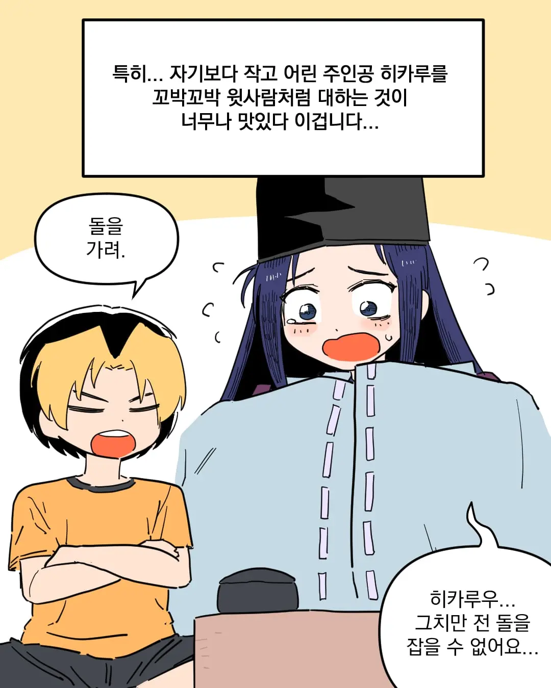 고스트바둑왕_006.jpg