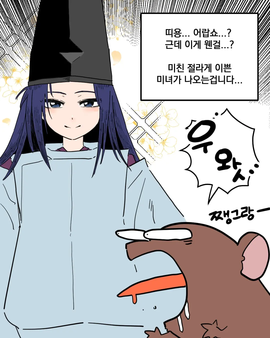 고스트바둑왕_003.jpg