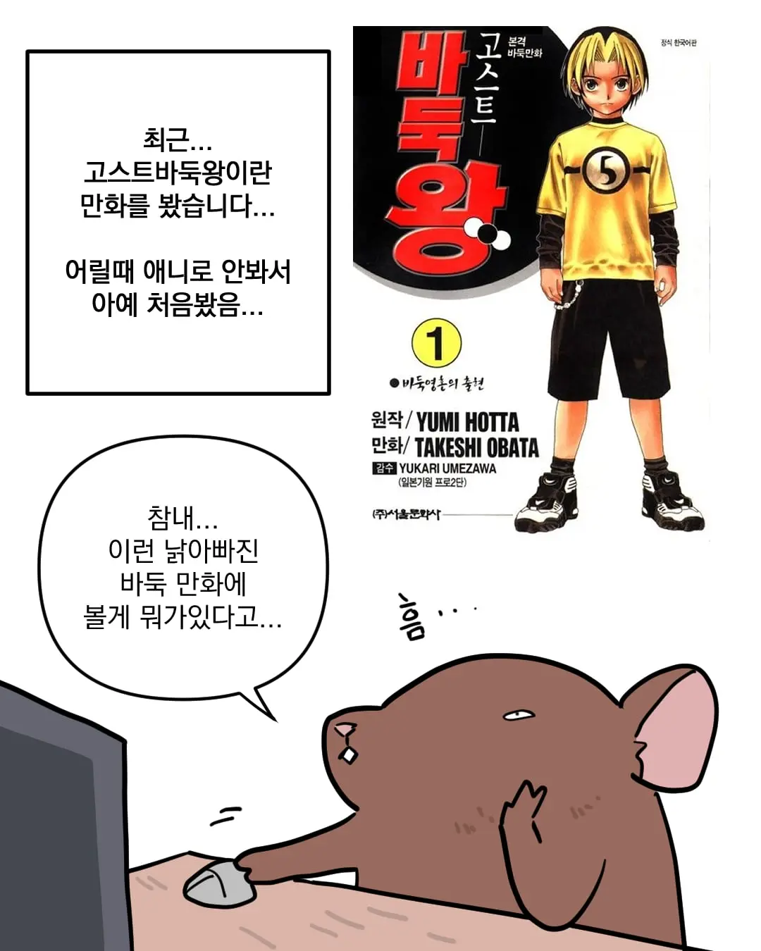 고스트바둑왕_002.jpg