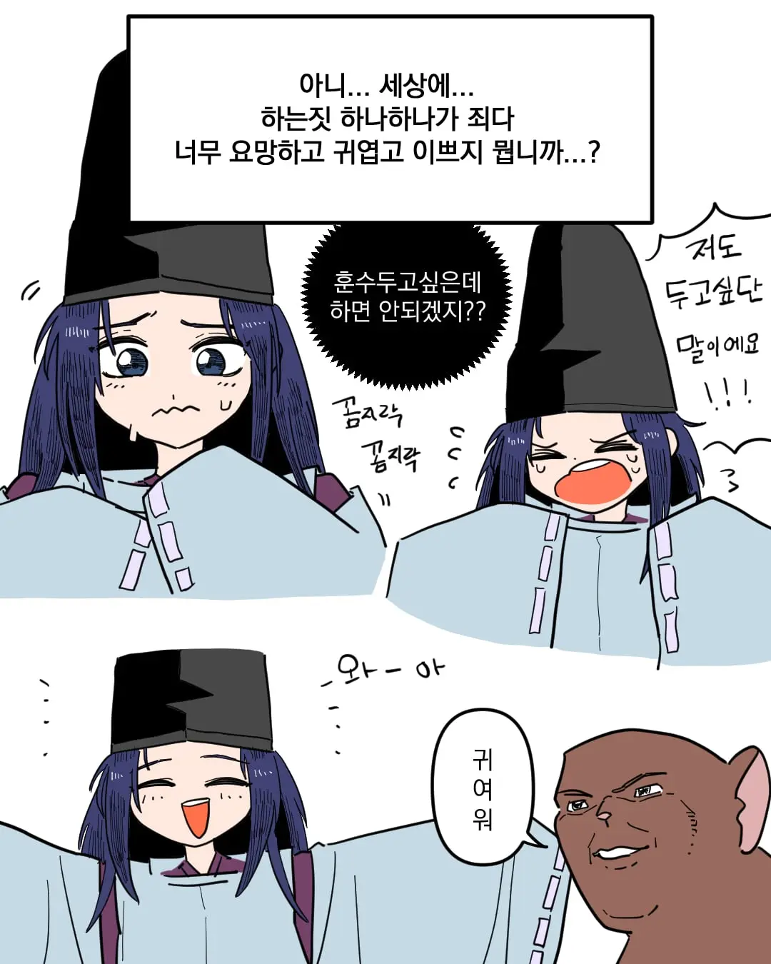 고스트바둑왕_005.jpg