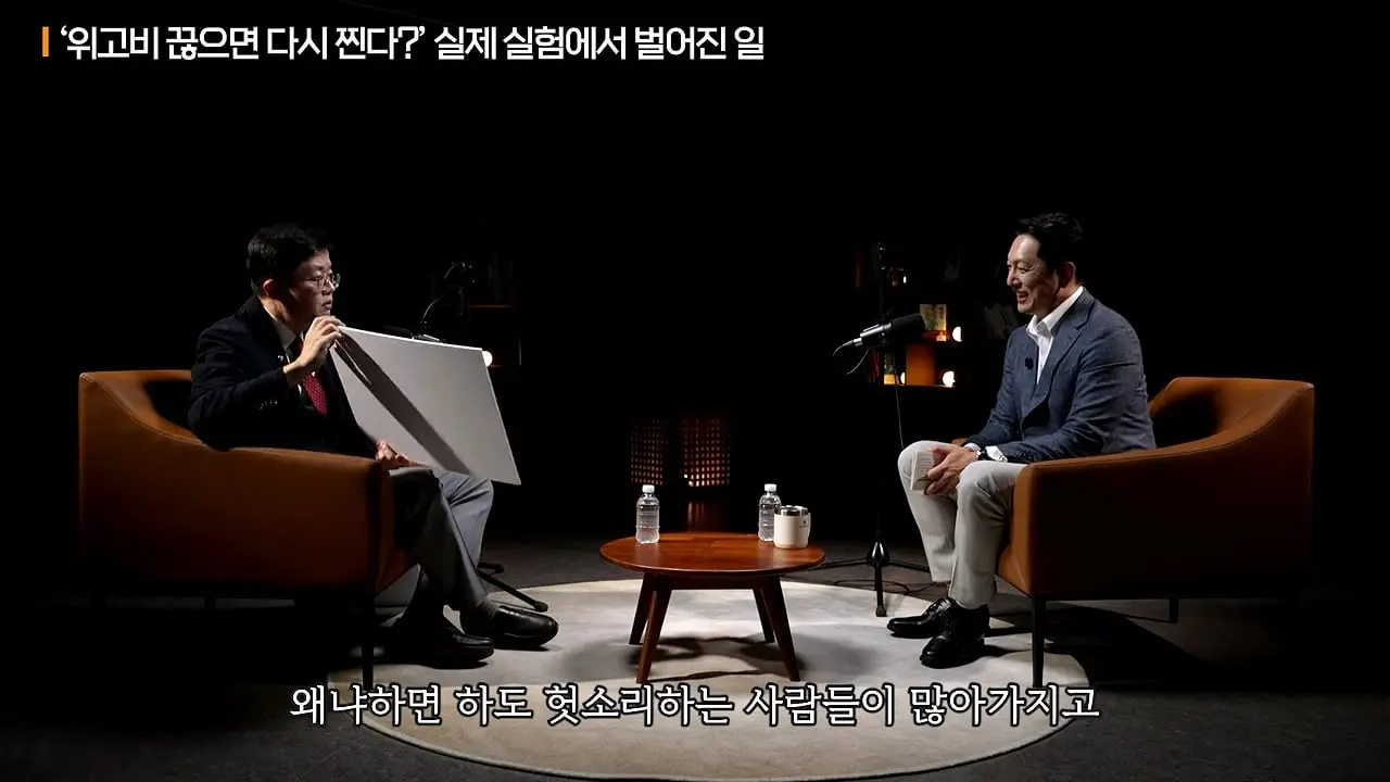 너무 쉽게 빠져서 화가나요_ 요요없는 최고의 다이어트 방법ㅣ지식인초대석 EP.165 (장형우 교수 2부)_20260830_112528.188.jpg