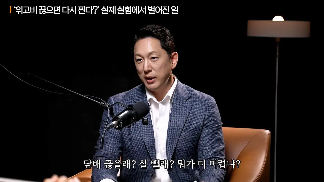 너무 쉽게 빠져서 화가나요_ 요요없는 최고의 다이어트 방법ㅣ지식인초대석 EP.165 (장형우 교수 2부)_20260830_113559.716.jpg