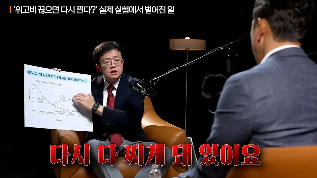 너무 쉽게 빠져서 화가나요_ 요요없는 최고의 다이어트 방법ㅣ지식인초대석 EP.165 (장형우 교수 2부)_20260830_112410.852.jpg