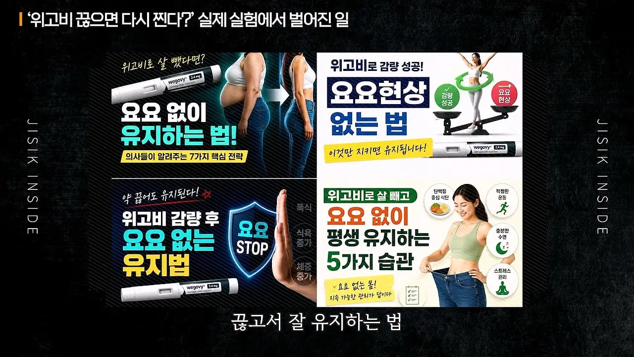 너무 쉽게 빠져서 화가나요_ 요요없는 최고의 다이어트 방법ㅣ지식인초대석 EP.165 (장형우 교수 2부)_20260830_112016.628.jpg