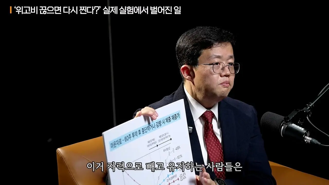 너무 쉽게 빠져서 화가나요_ 요요없는 최고의 다이어트 방법ㅣ지식인초대석 EP.165 (장형우 교수 2부)_20260830_113459.218.jpg