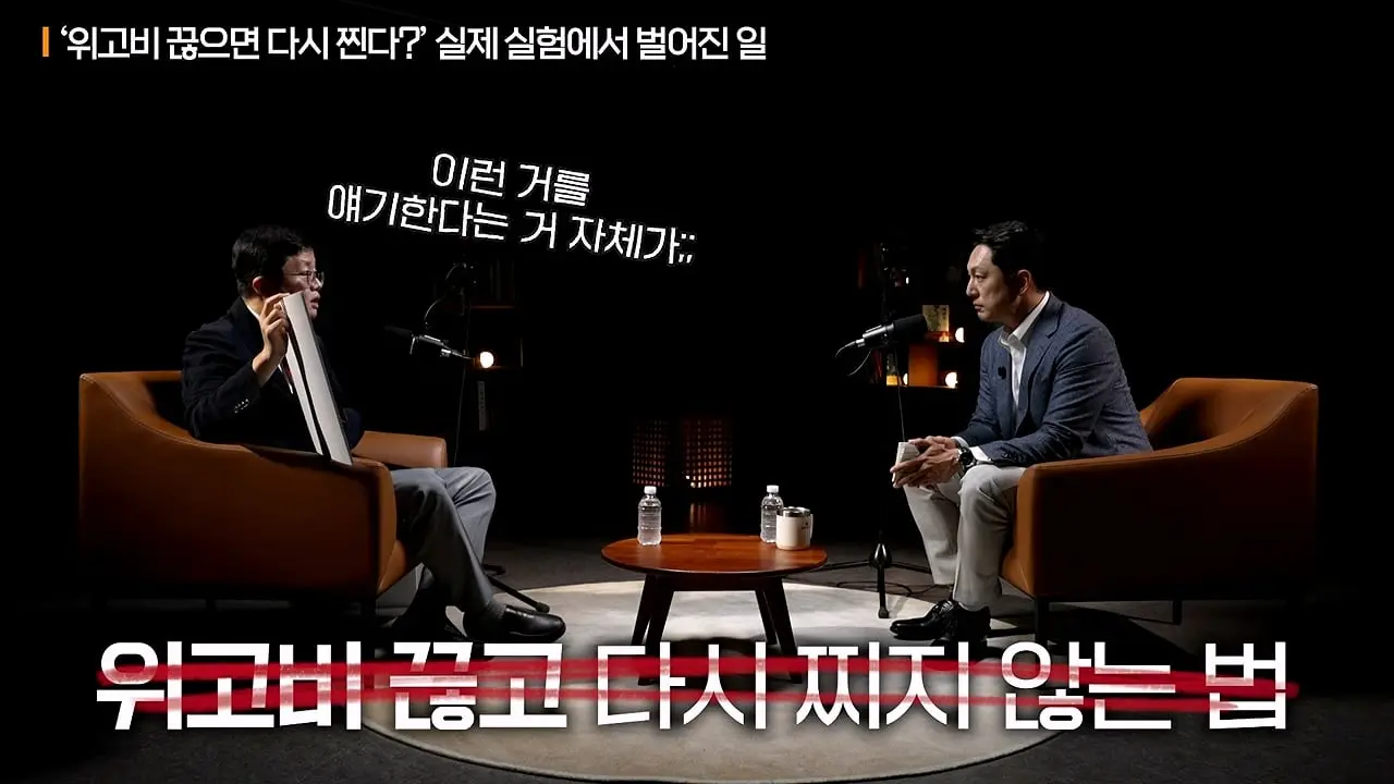 너무 쉽게 빠져서 화가나요_ 요요없는 최고의 다이어트 방법ㅣ지식인초대석 EP.165 (장형우 교수 2부)_20260830_111959.877.jpg