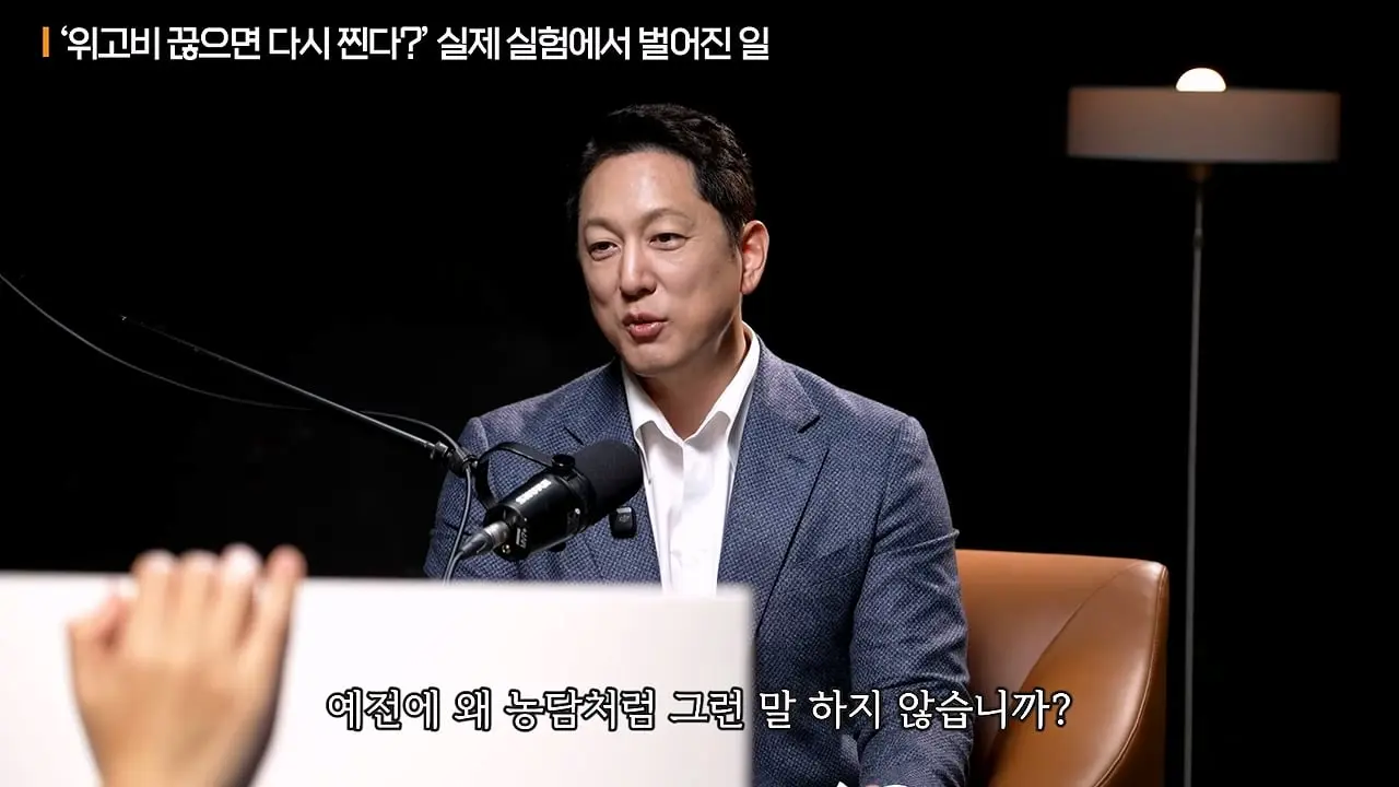 너무 쉽게 빠져서 화가나요_ 요요없는 최고의 다이어트 방법ㅣ지식인초대석 EP.165 (장형우 교수 2부)_20260830_113556.234.jpg