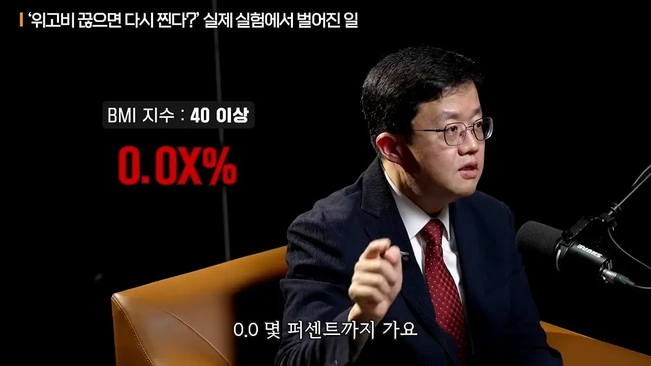 너무 쉽게 빠져서 화가나요_ 요요없는 최고의 다이어트 방법ㅣ지식인초대석 EP.165 (장형우 교수 2부)_20260830_113800.594.jpg