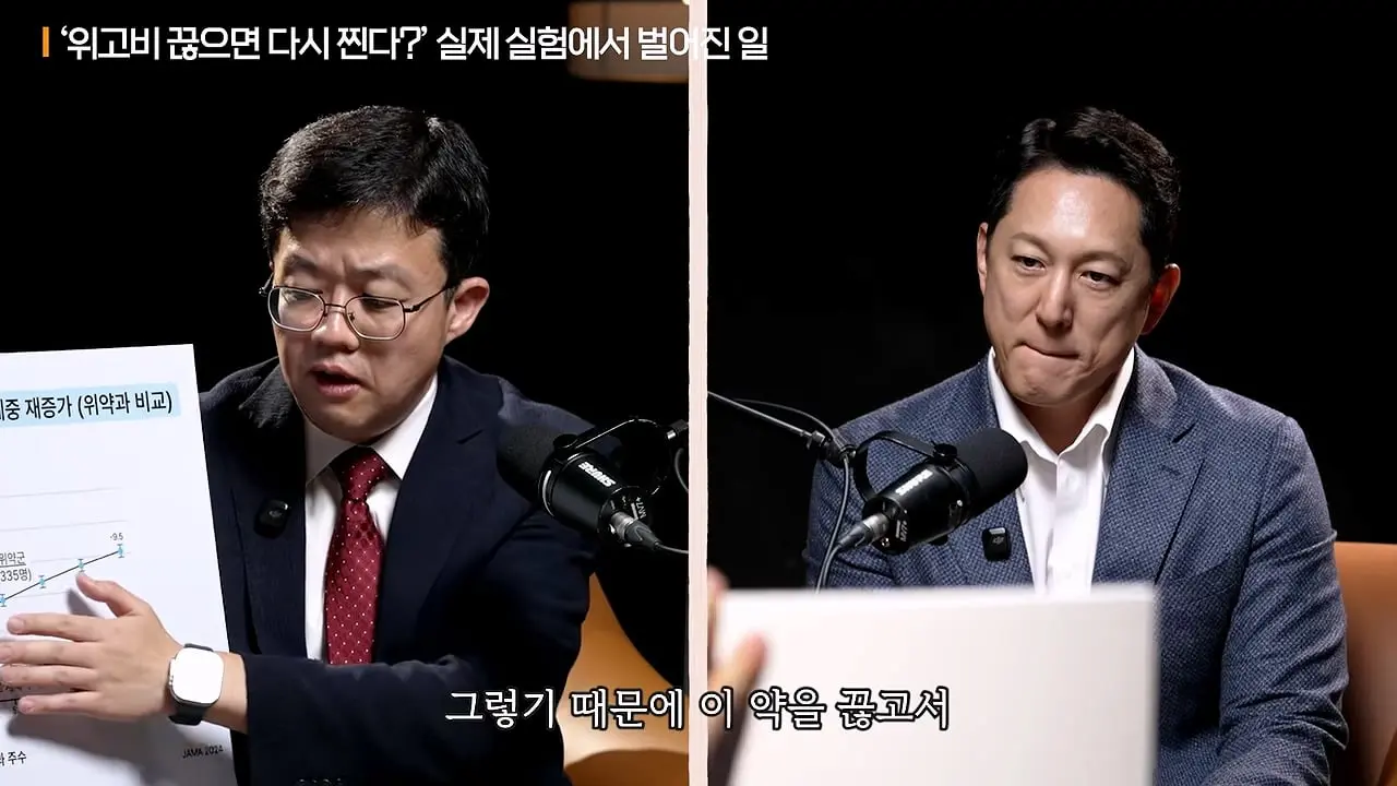 너무 쉽게 빠져서 화가나요_ 요요없는 최고의 다이어트 방법ㅣ지식인초대석 EP.165 (장형우 교수 2부)_20260830_112458.468.jpg