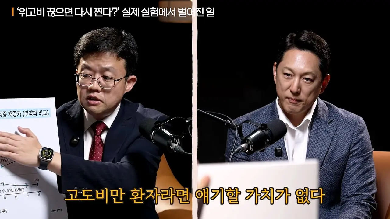 너무 쉽게 빠져서 화가나요_ 요요없는 최고의 다이어트 방법ㅣ지식인초대석 EP.165 (장형우 교수 2부)_20260830_112502.571.jpg