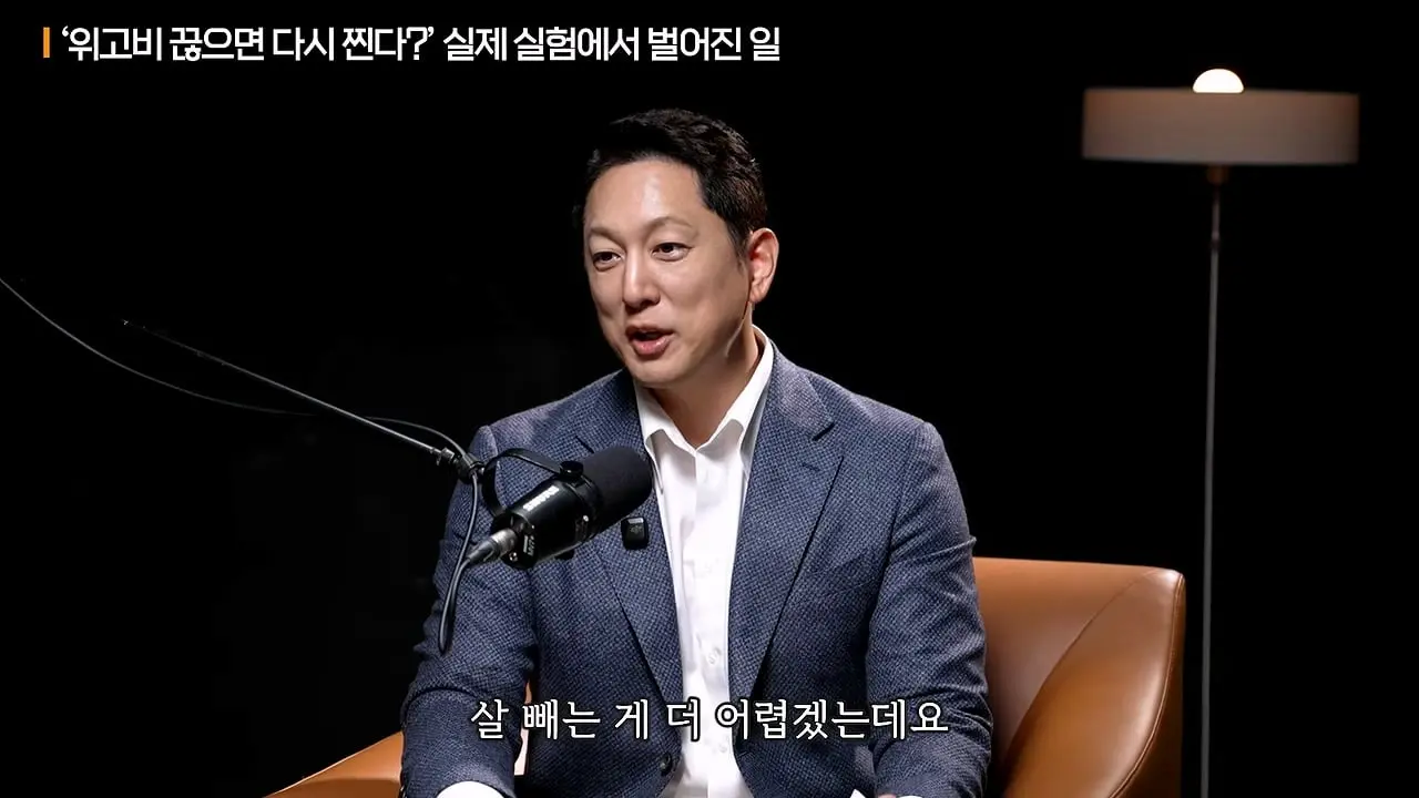 너무 쉽게 빠져서 화가나요_ 요요없는 최고의 다이어트 방법ㅣ지식인초대석 EP.165 (장형우 교수 2부)_20260830_113602.034.jpg