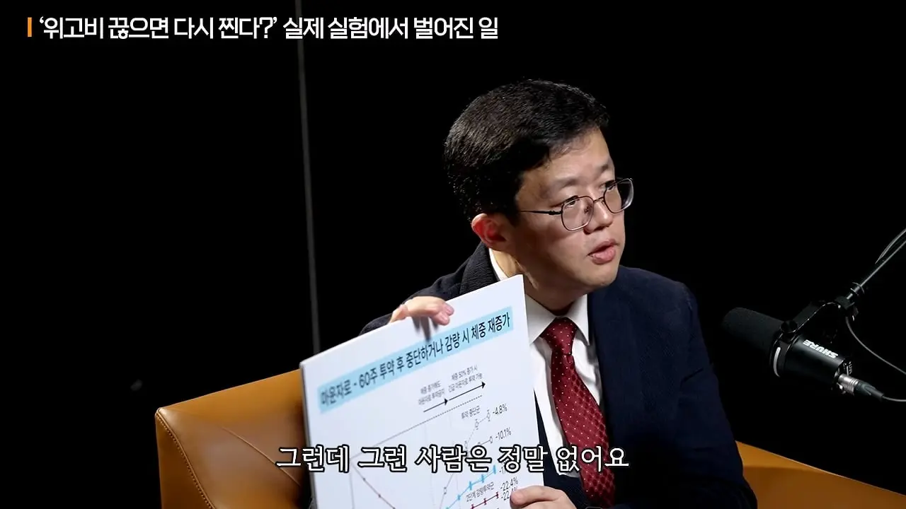 너무 쉽게 빠져서 화가나요_ 요요없는 최고의 다이어트 방법ㅣ지식인초대석 EP.165 (장형우 교수 2부)_20260830_113510.475.jpg