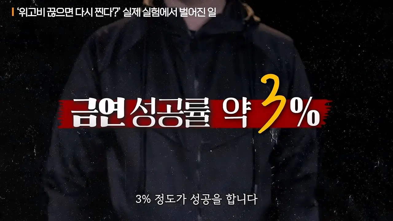 너무 쉽게 빠져서 화가나요_ 요요없는 최고의 다이어트 방법ㅣ지식인초대석 EP.165 (장형우 교수 2부)_20260830_113634.058.jpg
