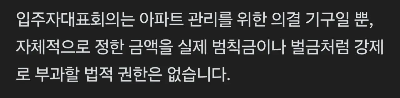 1000068875.jpg 상류층 최고급 아파트 '법칙금 도입' 논란.jpg