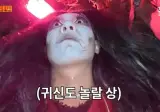 귀신의 집 알바하러간 이준과 츄