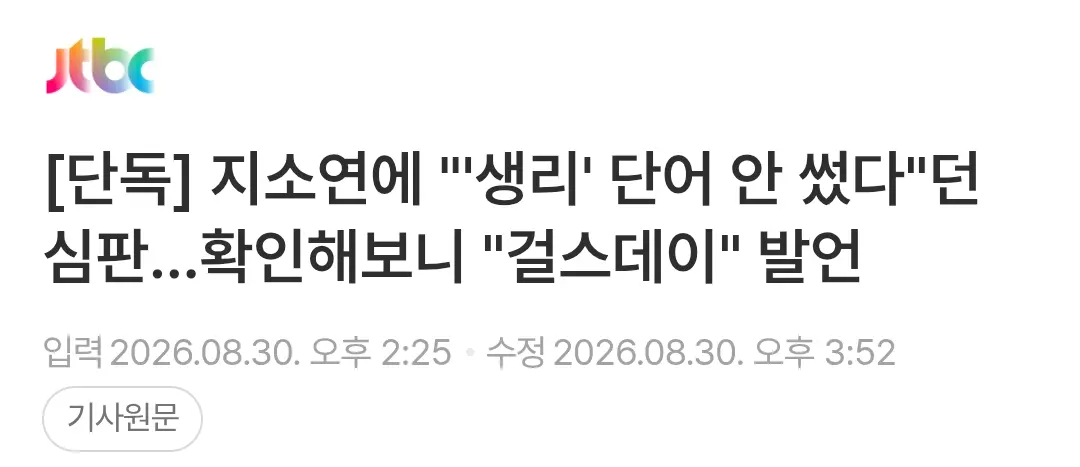 Screenshot_20260830_191008_Chrome.png