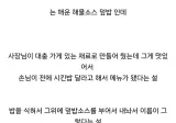 서울 중국집에 있다는 메뉴 "식킨밥".jpg