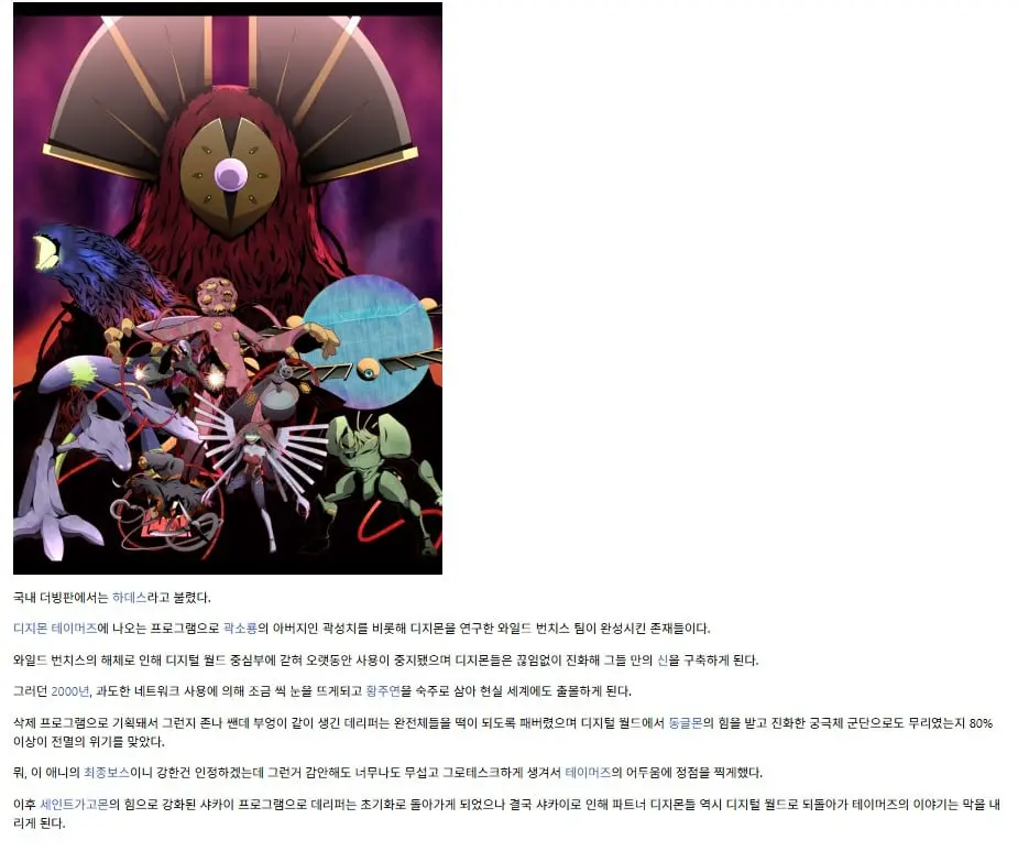 진정한적 데리퍼.jpg