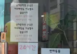 24시간 라면무인카페 남자 중학생 출입 금지 경고문..jpg