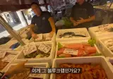 이탈리아에서 난리났다는 청게 가격