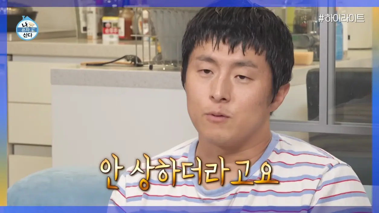 엠뚜루마뚜루 MBC 공식 종합 채널 - [나혼자산다] 요리하고 그릇까지 사용하는 기안84의 모습에 감탄하는 무지개 회원들ㅋㅋㅋ #기안84 MBC260828방송 [DC8-dK6JNP0 - 1255x706 - 0m27s].png