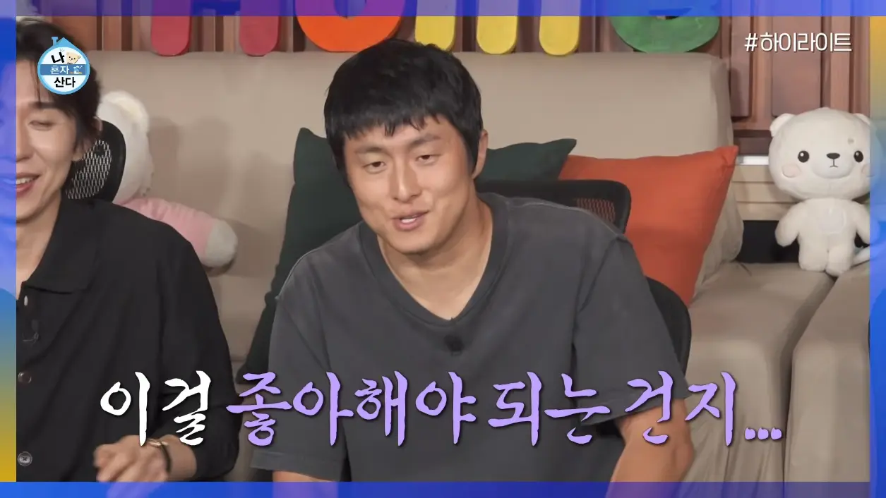 엠뚜루마뚜루 MBC 공식 종합 채널 - [나혼자산다] 요리하고 그릇까지 사용하는 기안84의 모습에 감탄하는 무지개 회원들ㅋㅋㅋ #기안84 MBC260828방송 [DC8-dK6JNP0 - 1255x706 - 0m40s].png