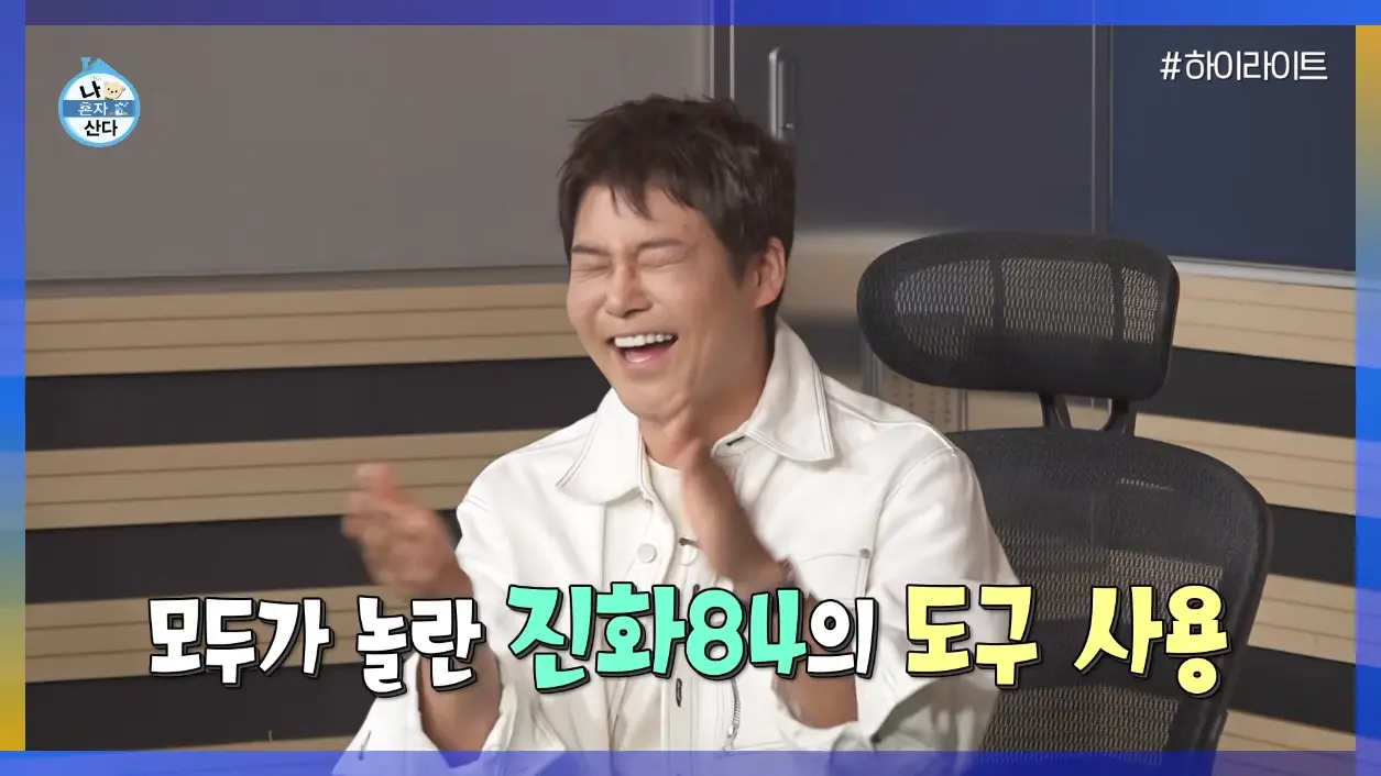 엠뚜루마뚜루 MBC 공식 종합 채널 - [나혼자산다] 요리하고 그릇까지 사용하는 기안84의 모습에 감탄하는 무지개 회원들ㅋㅋㅋ #기안84 MBC260828방송 [DC8-dK6JNP0 - 1255x706 - 0m44s].png