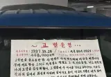 30년 운전했던 포터에게 쓴 고별편지