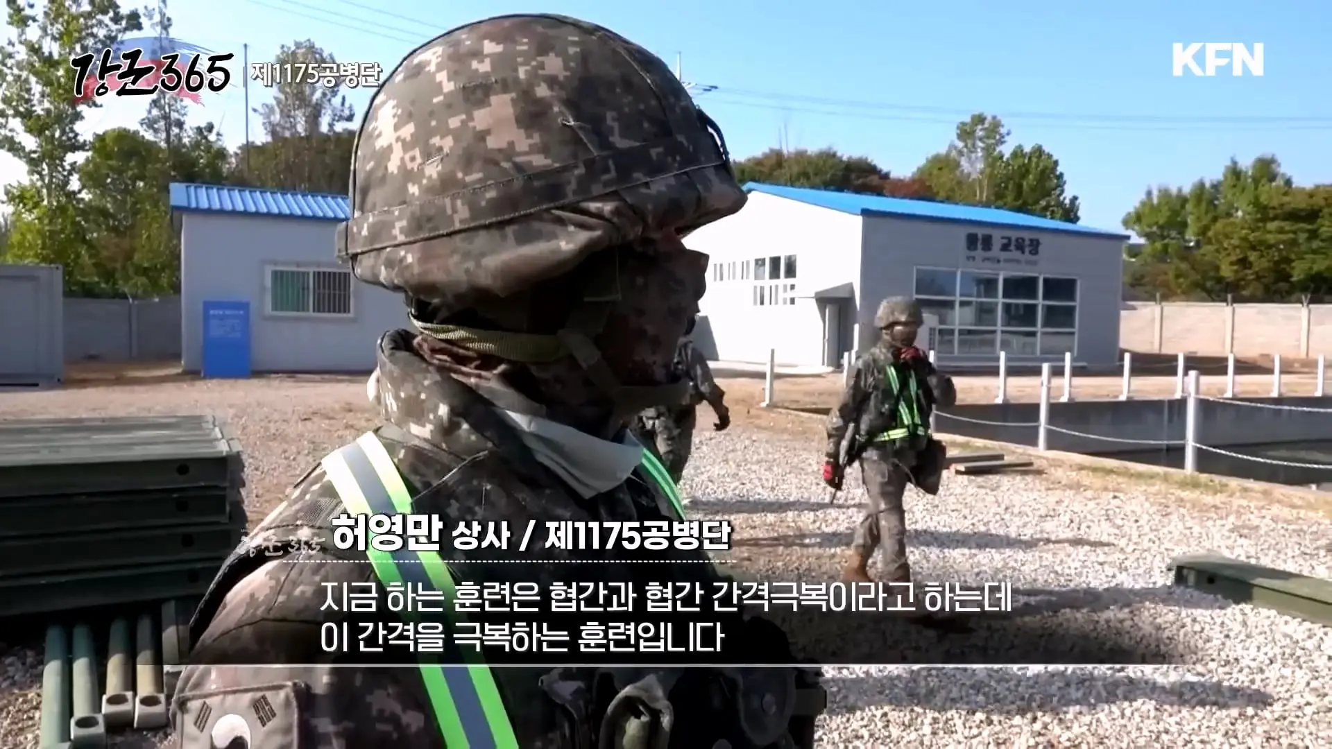 안전하고 완벽하게! 2024 호국훈련 [강군365 158회] l [국방홍보원]_20260830_193548.630.jpg