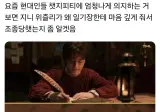 해리포터) 이제야 이해되는 지니 위즐리의 행동