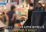 반찬 재활용하는 광장시장 상인, "AI가 반찬 재사용해도 된다고"