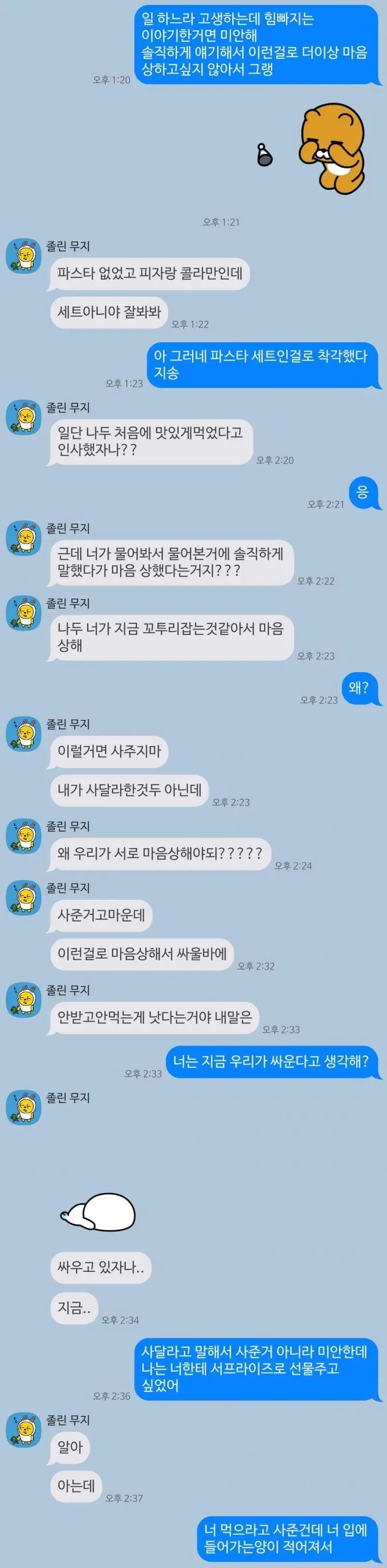 14.jpeg 친구한테 피자 사주고 현타 온 사람.jpg