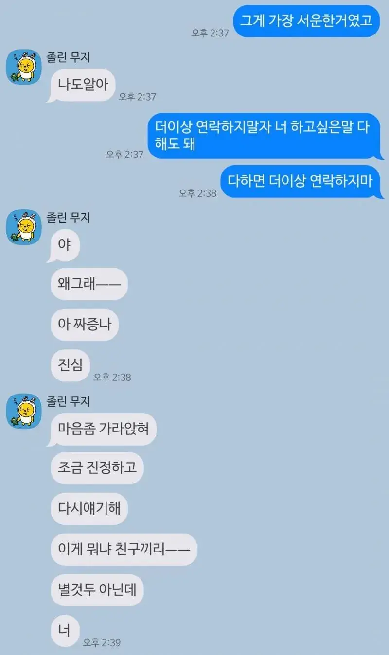 15.jpeg 친구한테 피자 사주고 현타 온 사람.jpg