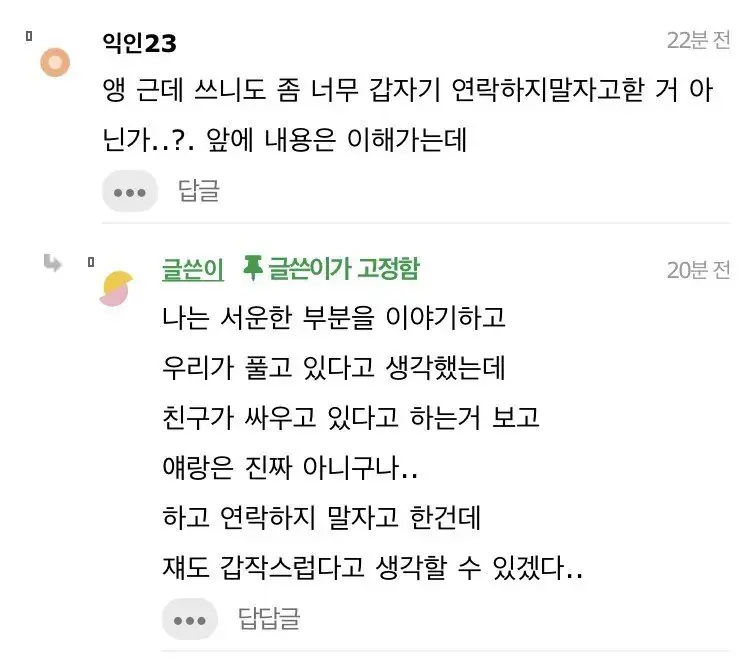 16.jpeg 친구한테 피자 사주고 현타 온 사람.jpg