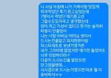 친구한테 피자 사주고 현타 온 사람 ㄷㄷ