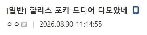 스크린샷 2026-08-30 180912.jpg