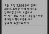"우리 아이한테 삼겹살 먹이지 마라."