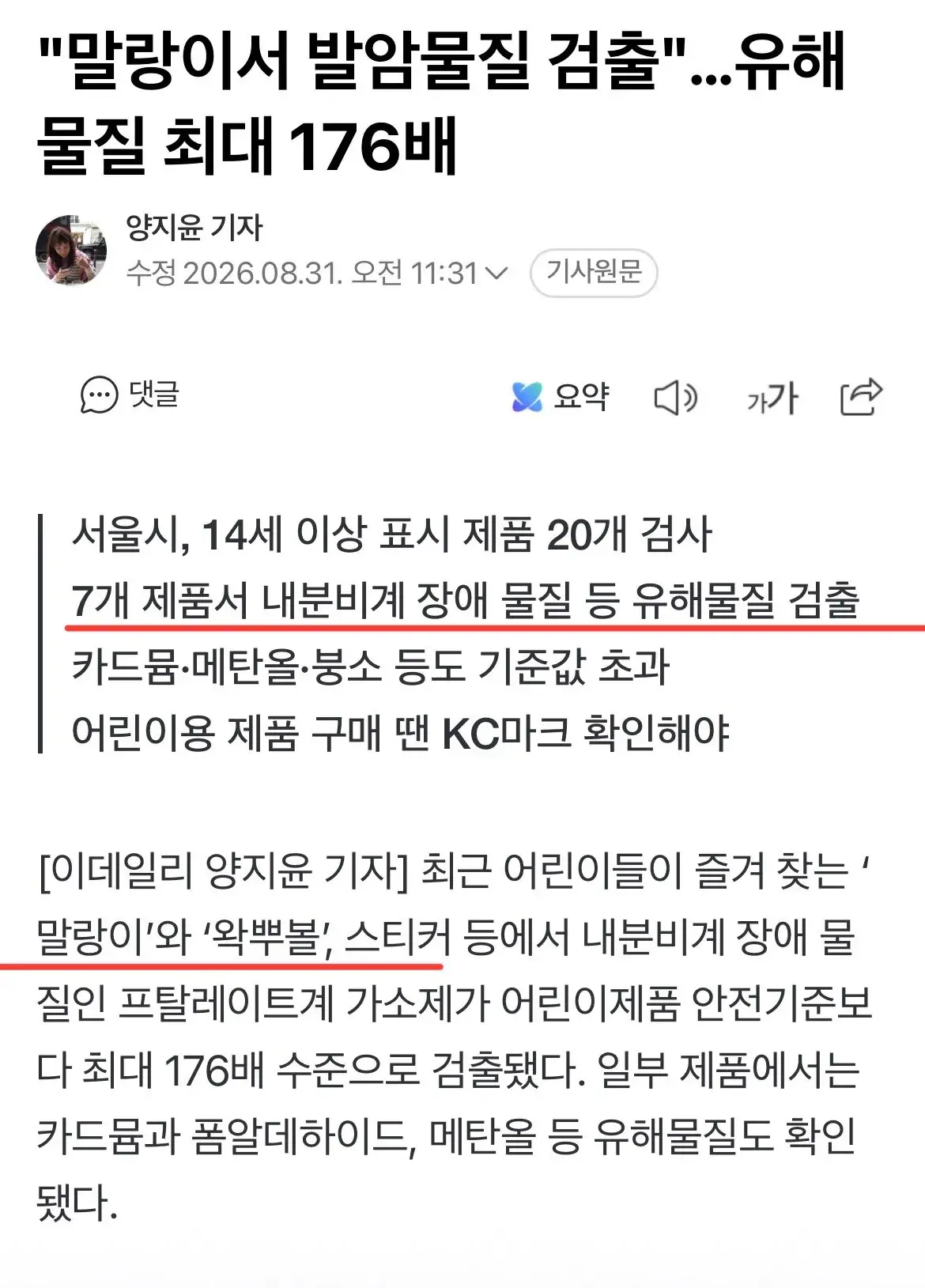 IMG_6812.jpeg 현재 난리났다는 애기들 장난감 말랑이 근황