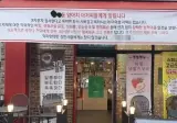 폭발해버린 카페 여사장