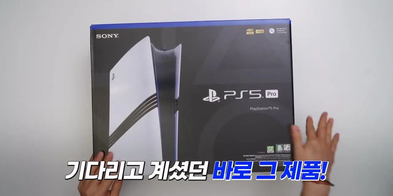 게임기에 130만 원 넘게 태울 수 있을까 PS5 Pro 언박싱 (ft.구동 테스트).mp4_20260831_141819.168.jpg