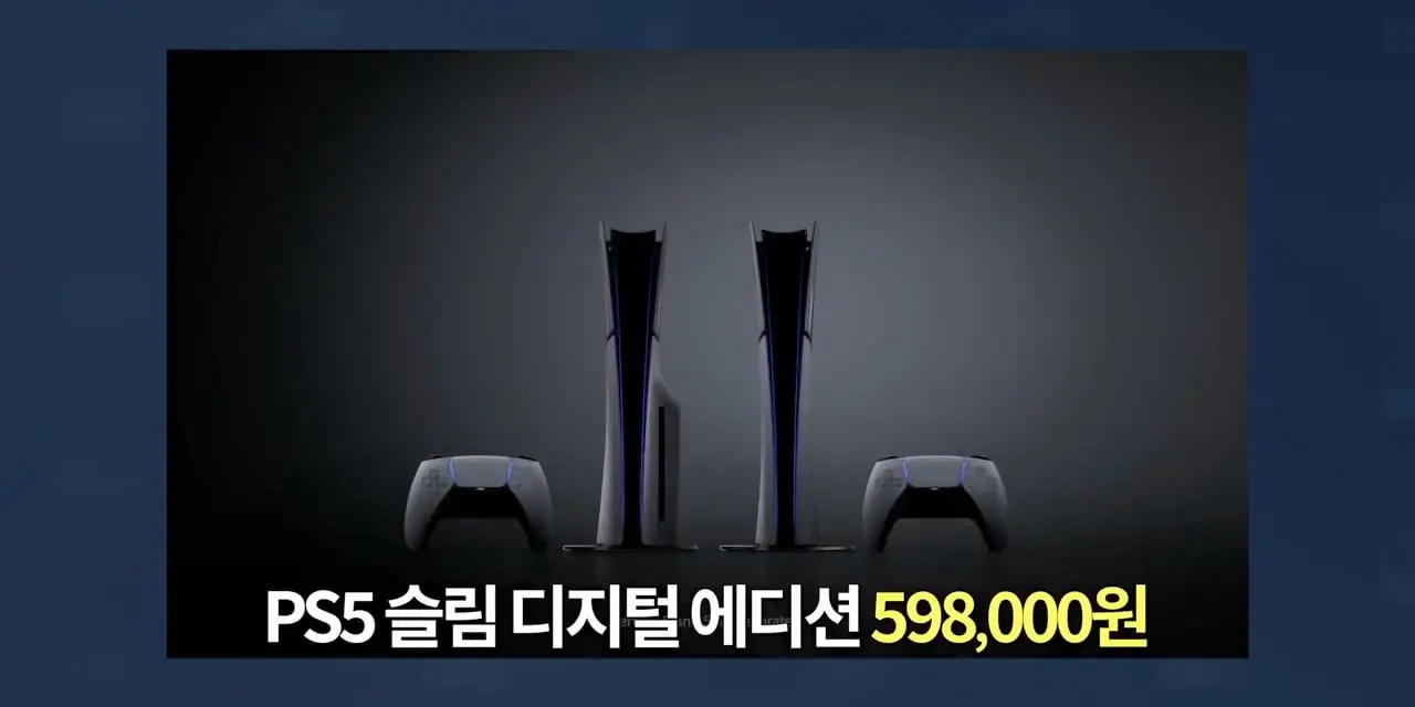 게임기에 130만 원 넘게 태울 수 있을까 PS5 Pro 언박싱 (ft.구동 테스트).mp4_20260831_141854.864.jpg