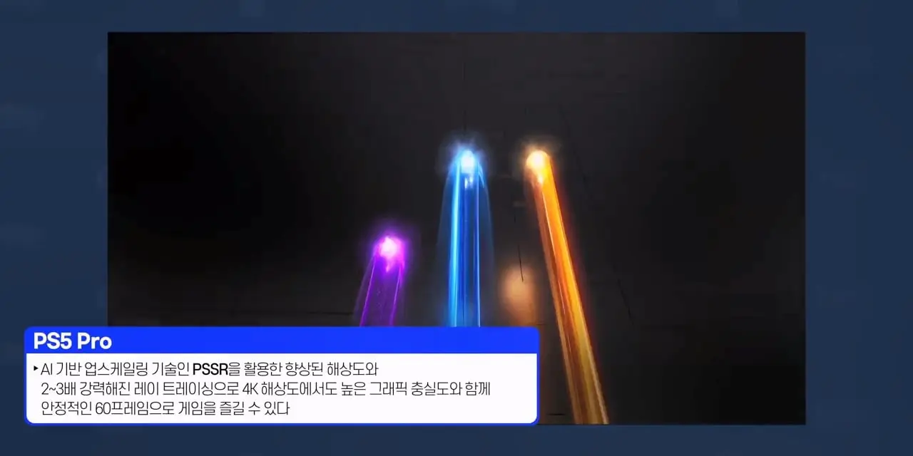 게임기에 130만 원 넘게 태울 수 있을까 PS5 Pro 언박싱 (ft.구동 테스트).mp4_20260831_141917.096.jpg